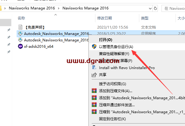 Navisworks Manage 2016下载地址与安装教程