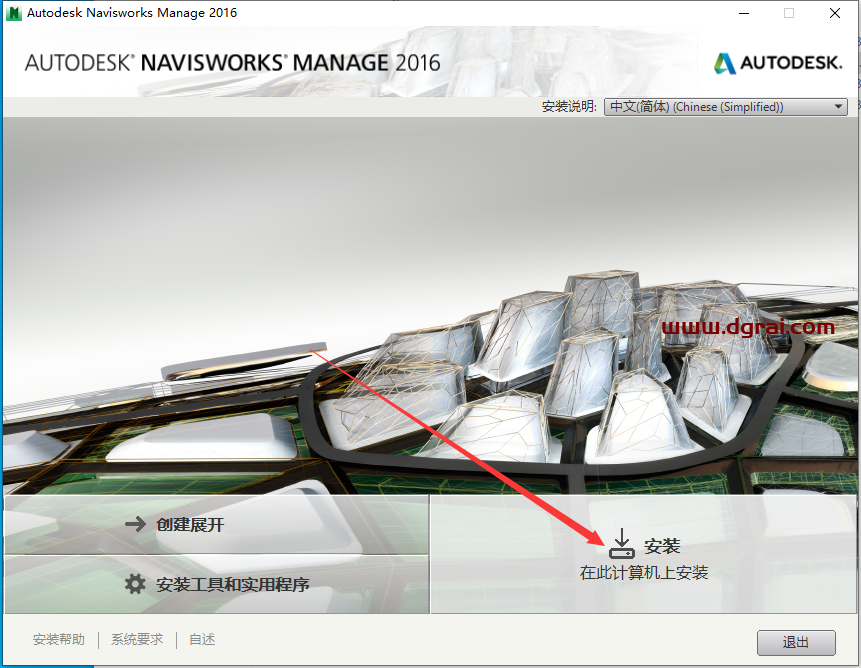 Navisworks Manage 2016下载地址与安装教程