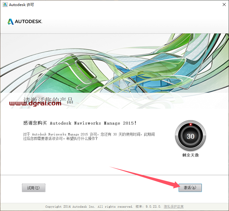 Autodesk Navisworks 2015中文版下载与安装教程