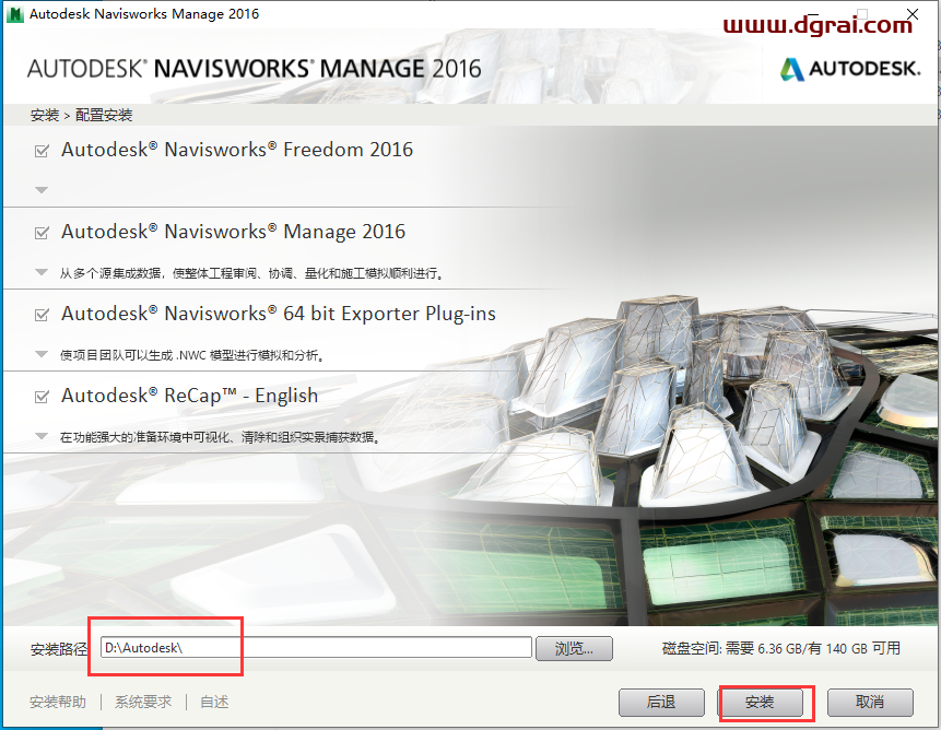 Navisworks Manage 2016下载地址与安装教程