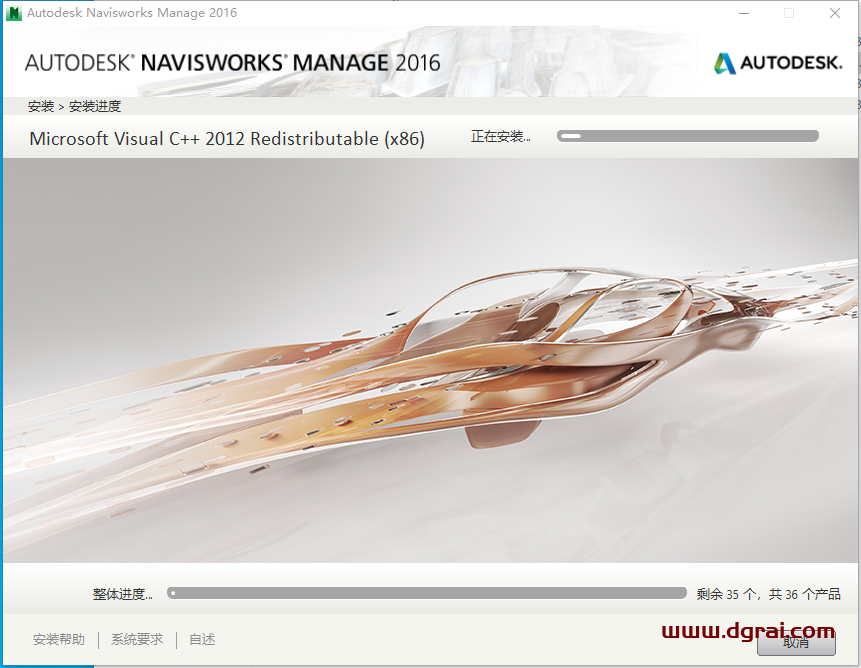 Navisworks Manage 2016下载地址与安装教程