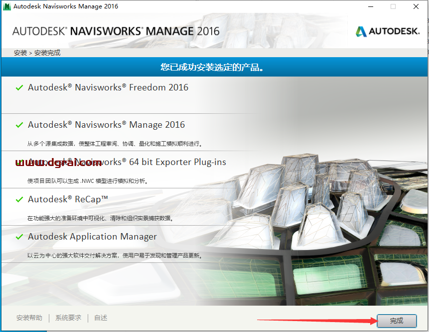 Navisworks Manage 2016下载地址与安装教程