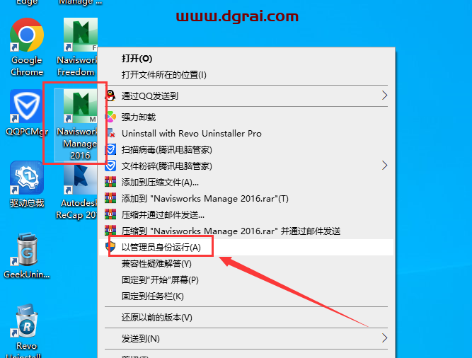 Navisworks Manage 2016下载地址与安装教程