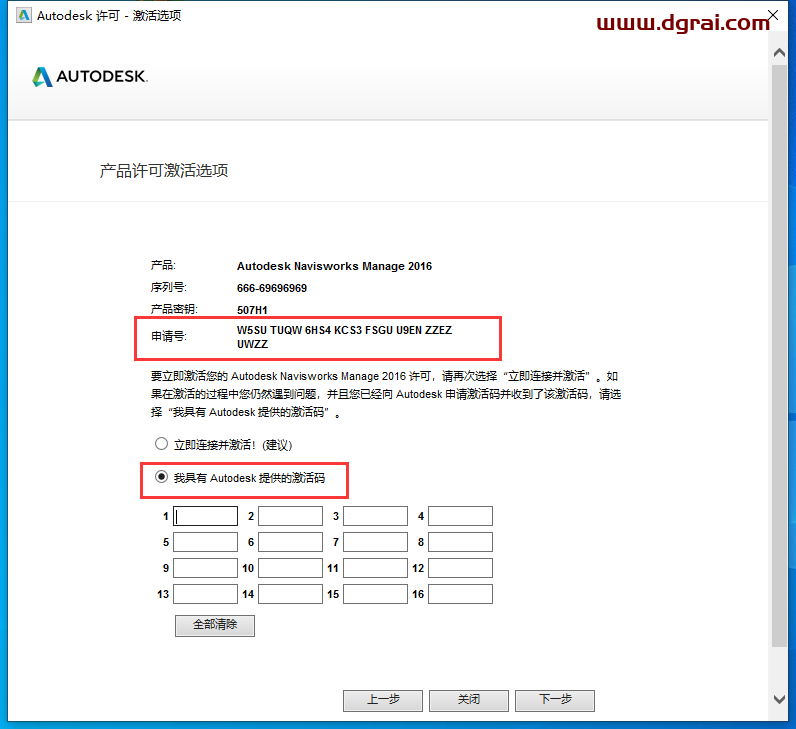 Navisworks Manage 2016下载地址与安装教程