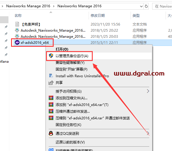 Navisworks Manage 2016下载地址与安装教程