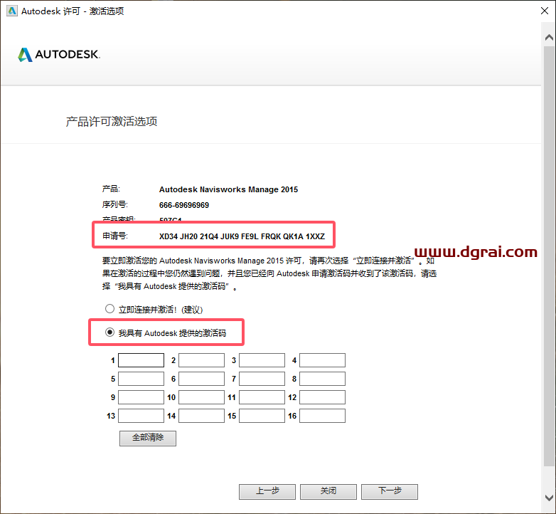 Autodesk Navisworks 2015中文版下载与安装教程