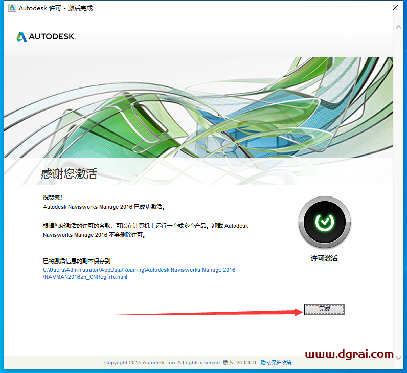 Navisworks Manage 2016下载地址与安装教程