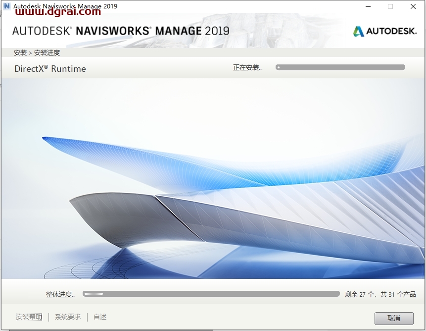 Autodesk Navisworks Manage 2019简体中文版下载与安装教程