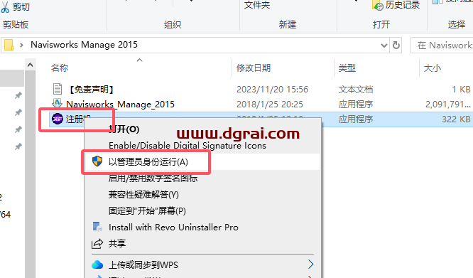 Autodesk Navisworks 2015中文版下载与安装教程