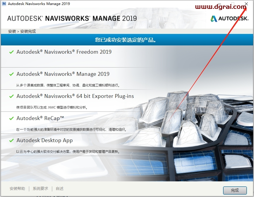 Autodesk Navisworks Manage 2019简体中文版下载与安装教程