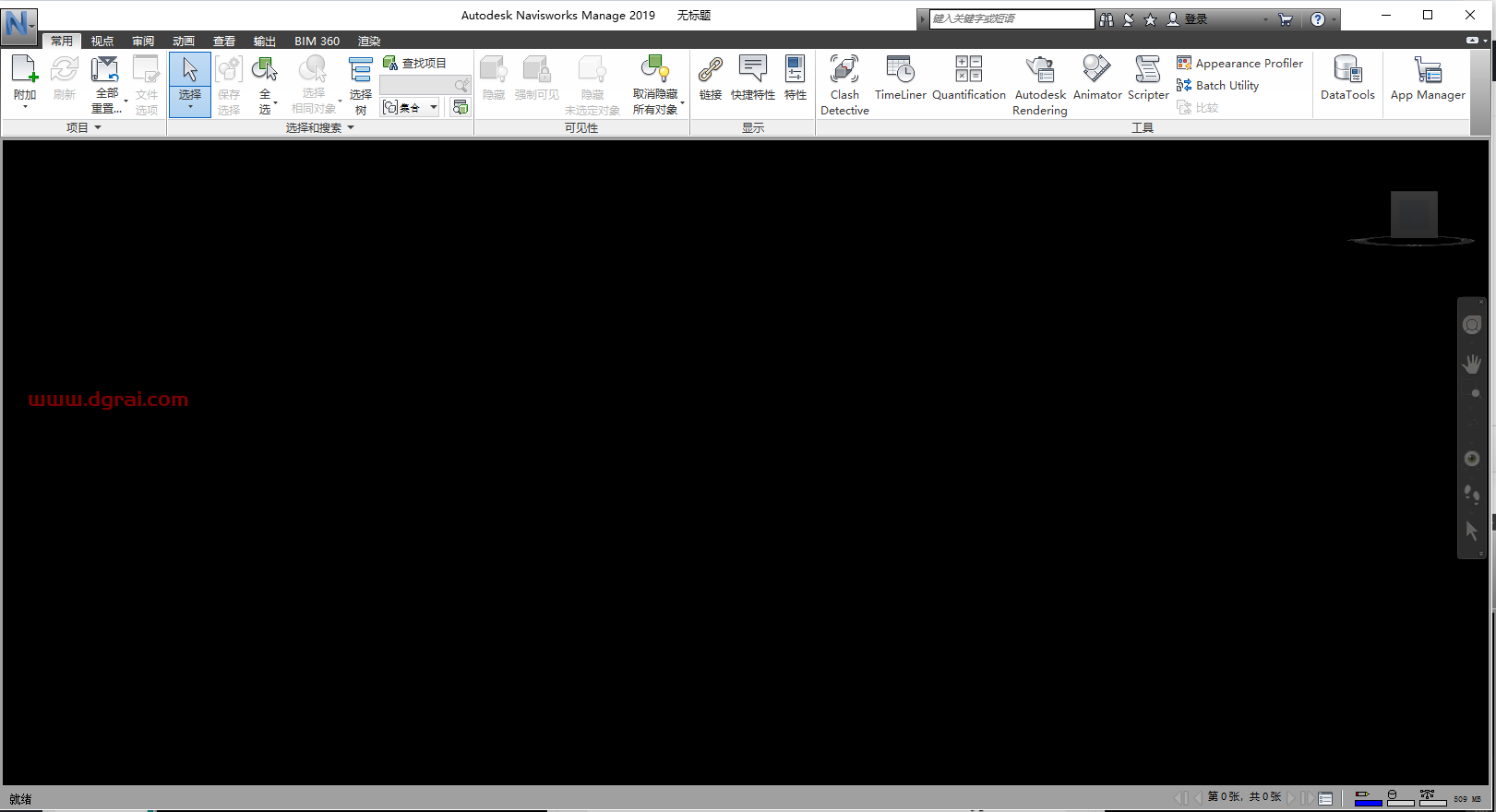 Autodesk Navisworks Manage 2019简体中文版下载与安装教程
