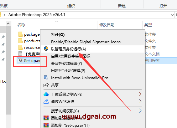Adobe Photoshop 2025 v26.4.1简体中文版下载与安装教程