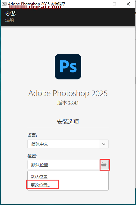 Adobe Photoshop 2025 v26.4.1简体中文版下载与安装教程