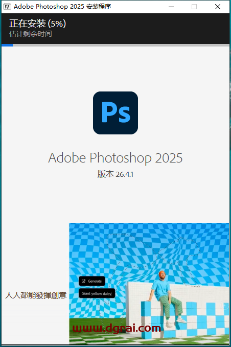 Adobe Photoshop 2025 v26.4.1简体中文版下载与安装教程