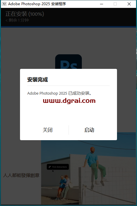 Adobe Photoshop 2025 v26.4.1简体中文版下载与安装教程