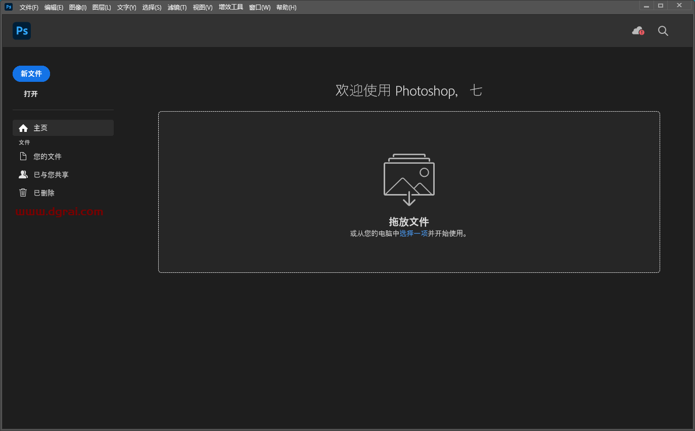 Adobe Photoshop 2025 v26.4.1简体中文版下载与安装教程