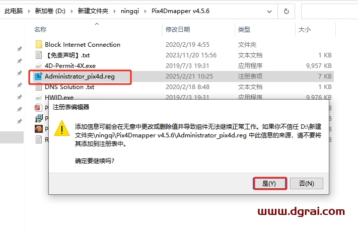 Pix4Dmapper 4.5.6简体中文版下载与安装教程