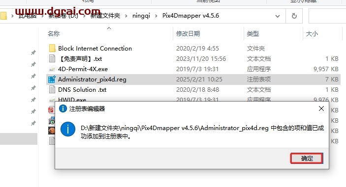 Pix4Dmapper 4.5.6简体中文版下载与安装教程