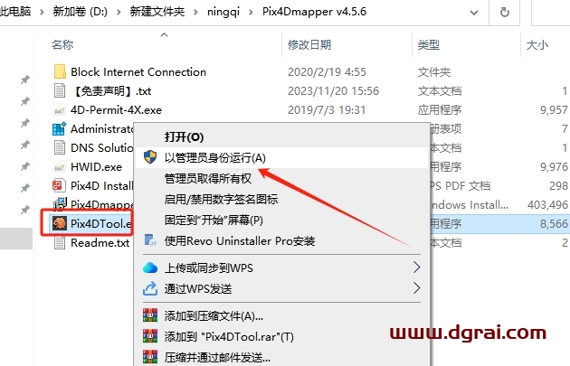 Pix4Dmapper 4.5.6简体中文版下载与安装教程