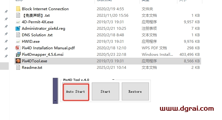 Pix4Dmapper 4.5.6简体中文版下载与安装教程