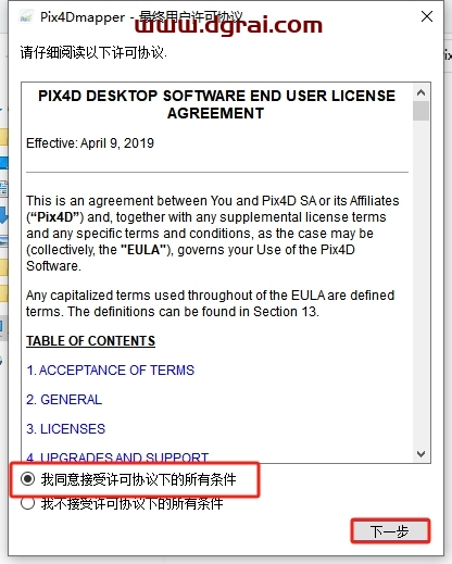 Pix4Dmapper 4.5.6简体中文版下载与安装教程