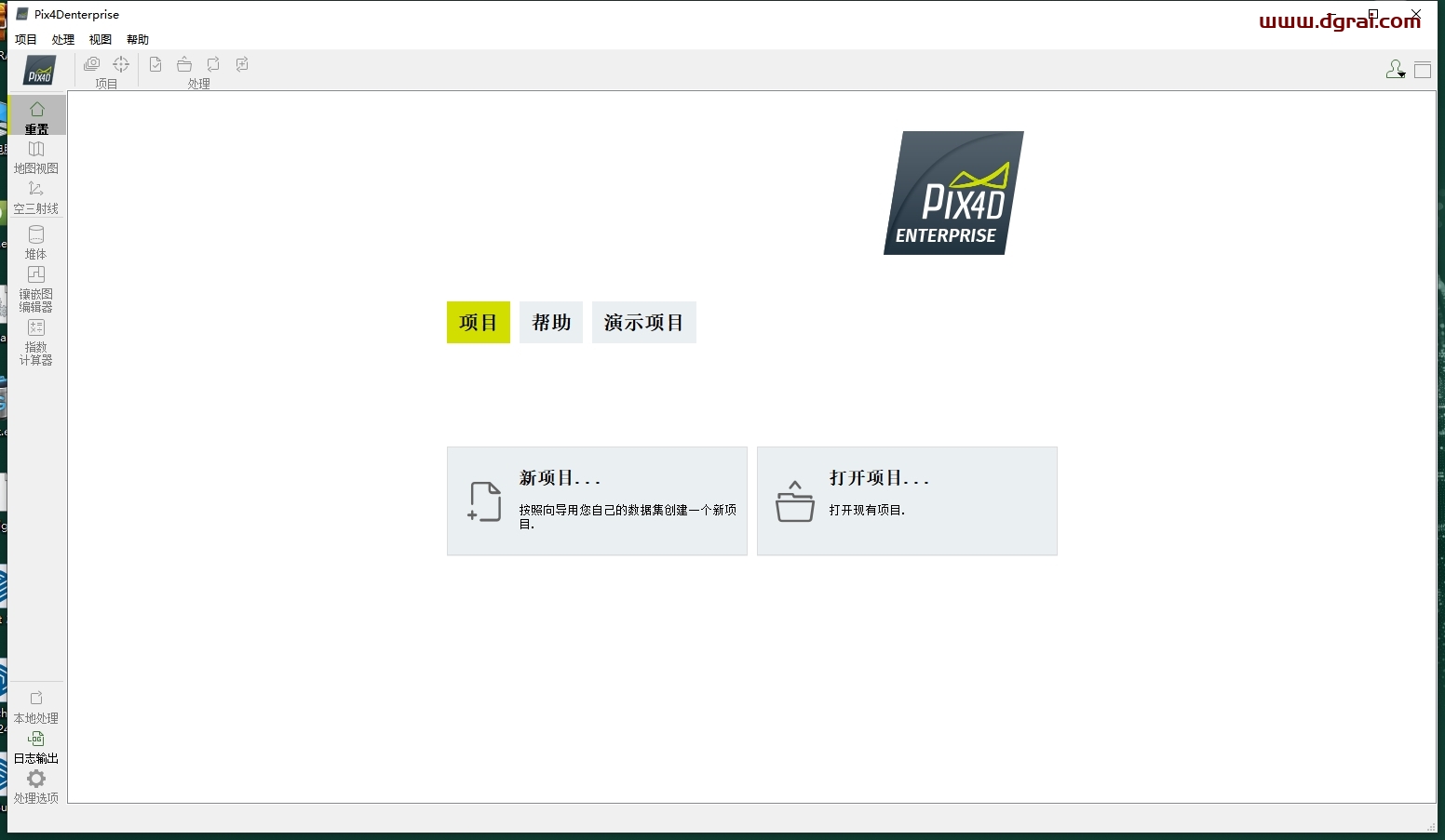 Pix4Dmapper 4.5.6简体中文版下载与安装教程