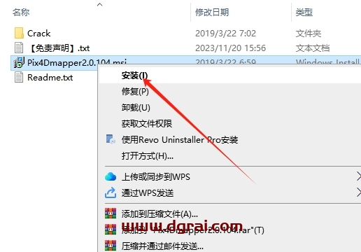 Pix4Dmapper v2.0.1中文完整版下载与安装教程