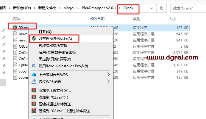 Pix4Dmapper v2.0.1中文完整版下载与安装教程