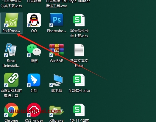 Pix4Dmapper v2.0.1中文完整版下载与安装教程