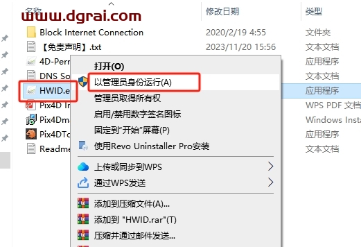 Pix4Dmapper 4.5.6简体中文版下载与安装教程