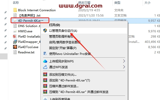Pix4Dmapper 4.5.6简体中文版下载与安装教程
