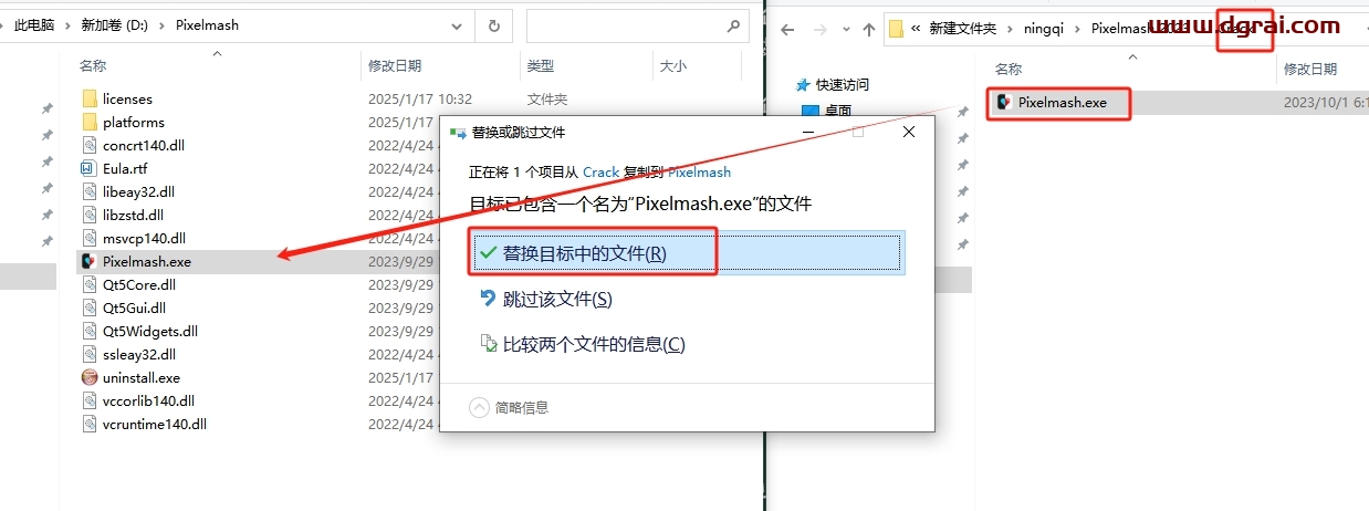 Pixelmash 2023安装包下载与安装教程