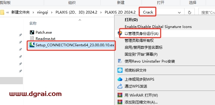 PLAXIS 2D/3D 2024.2中文版免费下载与安装教程