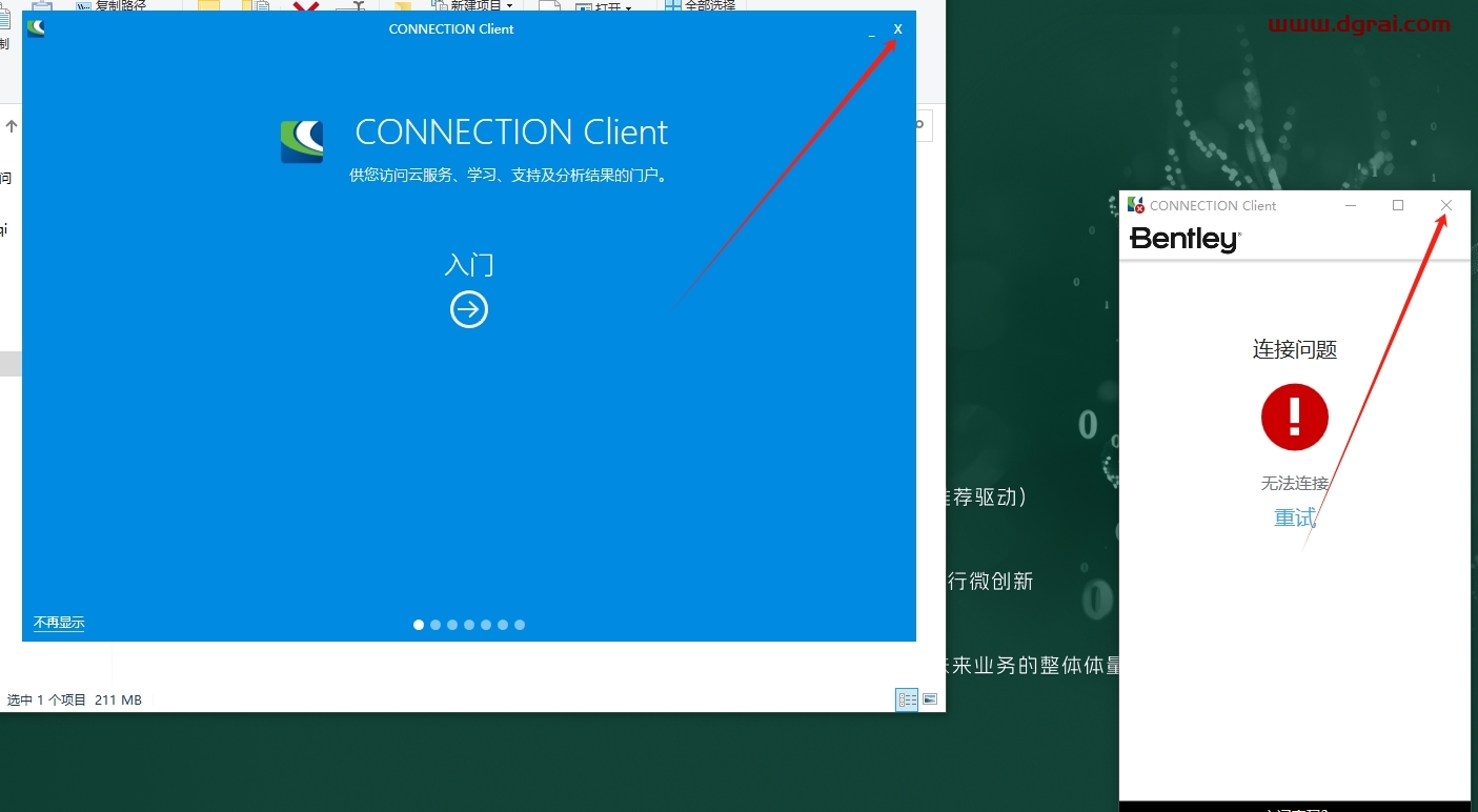 PLAXIS 2D/3D 2024.2中文版免费下载与安装教程