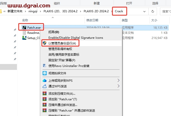 PLAXIS 2D/3D 2024.2中文版免费下载与安装教程