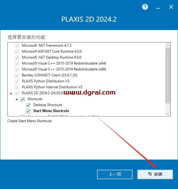 PLAXIS 2D/3D 2024.2中文版免费下载与安装教程