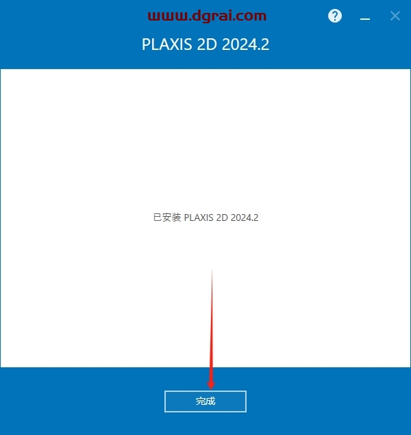 PLAXIS 2D/3D 2024.2中文版免费下载与安装教程