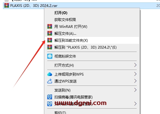 PLAXIS 2D/3D 2024.2中文版免费下载与安装教程