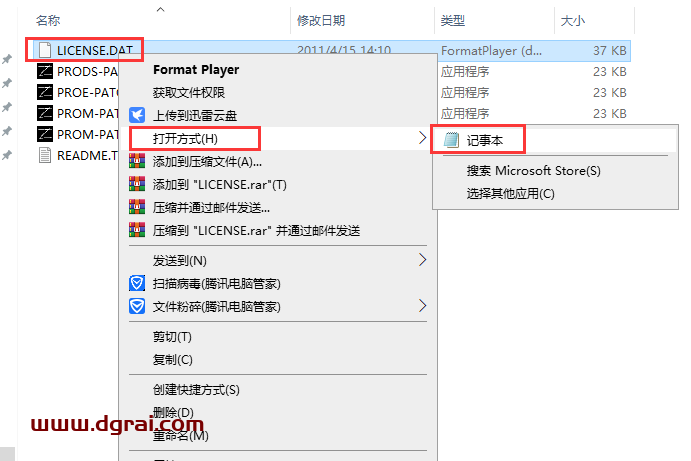 Pro/Engineer5.0中文版下载与安装教程