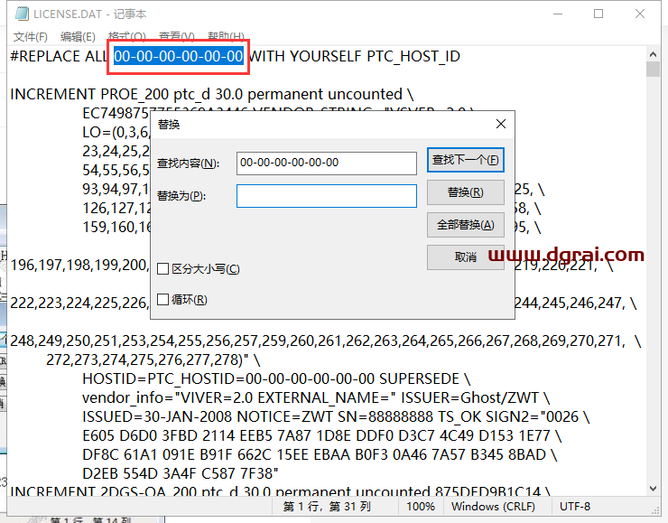 Pro/Engineer5.0中文版下载与安装教程
