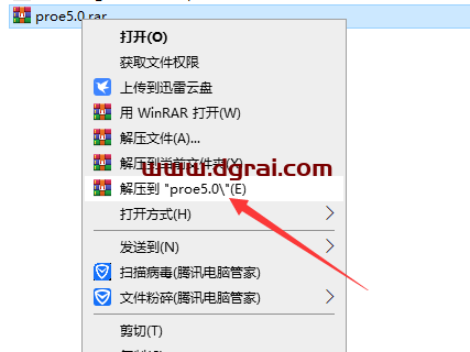 Pro/Engineer5.0中文版下载与安装教程