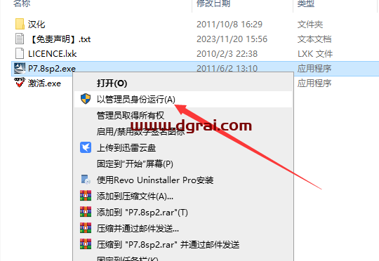 proteus 7.8简体中文版下载与安装教程