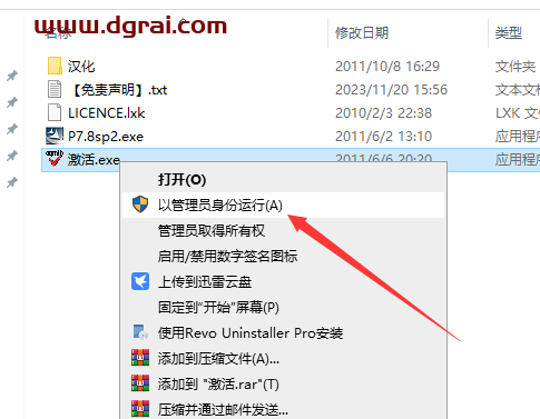 proteus 7.8简体中文版下载与安装教程