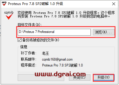 proteus 7.8简体中文版下载与安装教程
