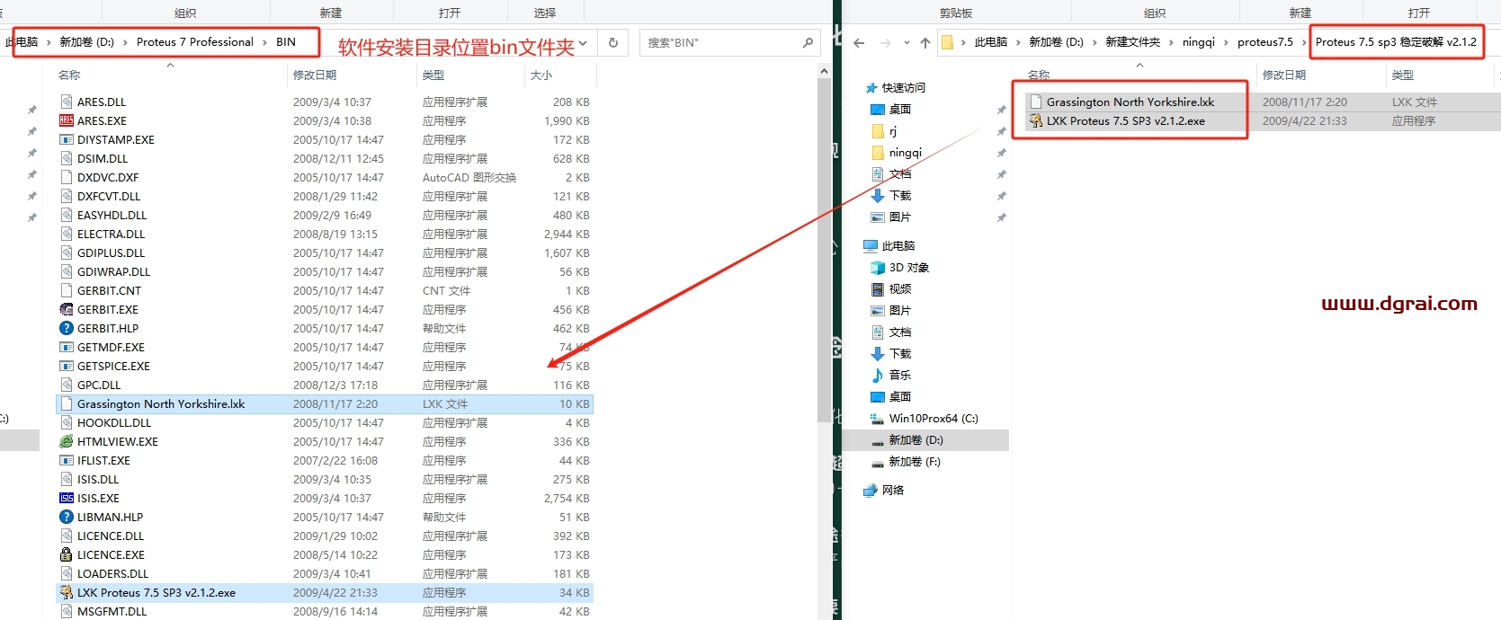 proteus7.5汉化版下载与安装教程