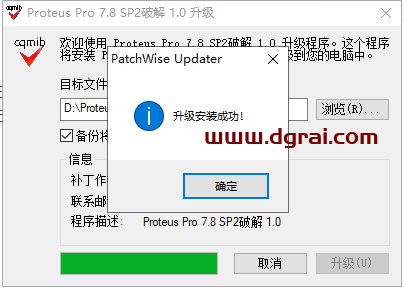 proteus 7.8简体中文版下载与安装教程