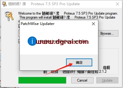 proteus7.5汉化版下载与安装教程