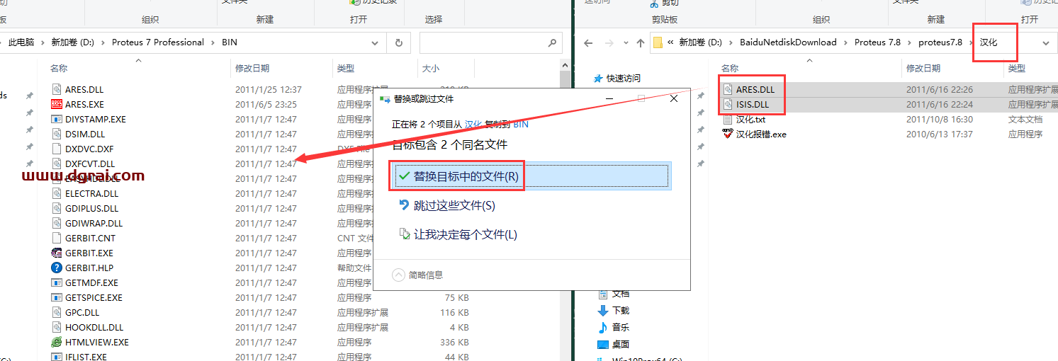proteus 7.8简体中文版下载与安装教程