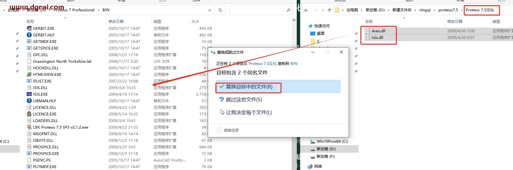 proteus7.5汉化版下载与安装教程