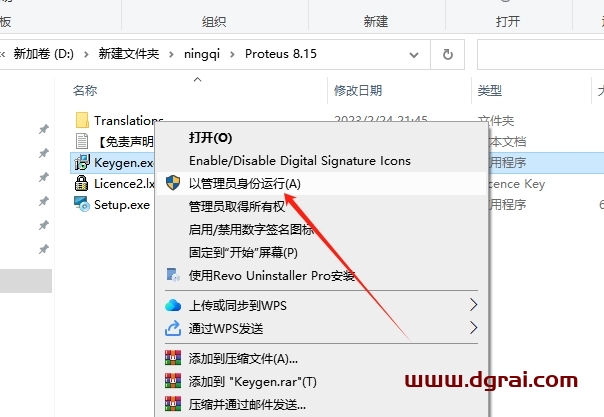 Proteus Professional 8.15完整版下载与安装教程